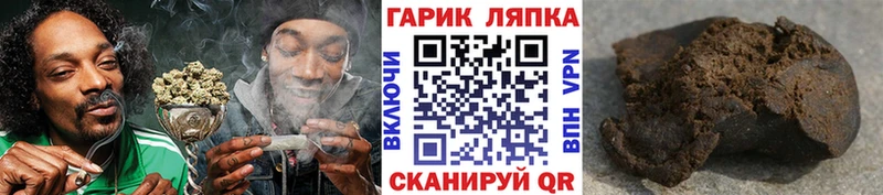 ГАШИШ Ice-O-Lator  площадка состав  Шилка 