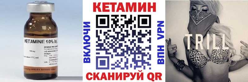 где купить наркоту  Шилка  Кетамин VHQ 
