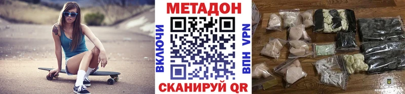 купить  цена  Шилка  МЕТАДОН белоснежный 