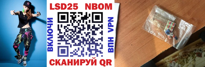 Марки NBOMe 1,5мг  Шилка 